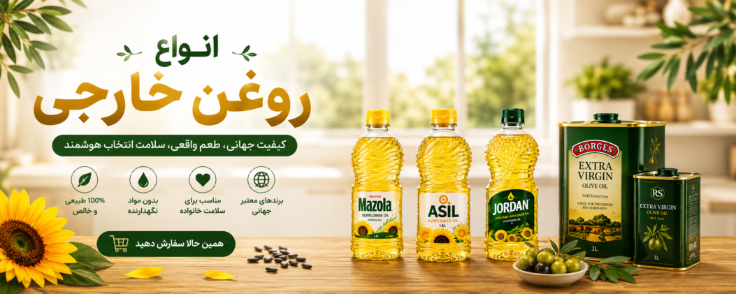 انواع روغن
