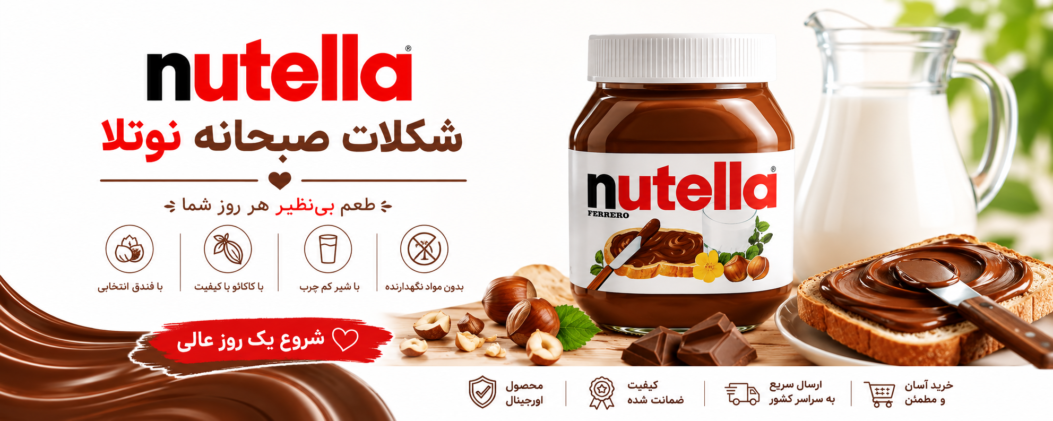 صبحانه
